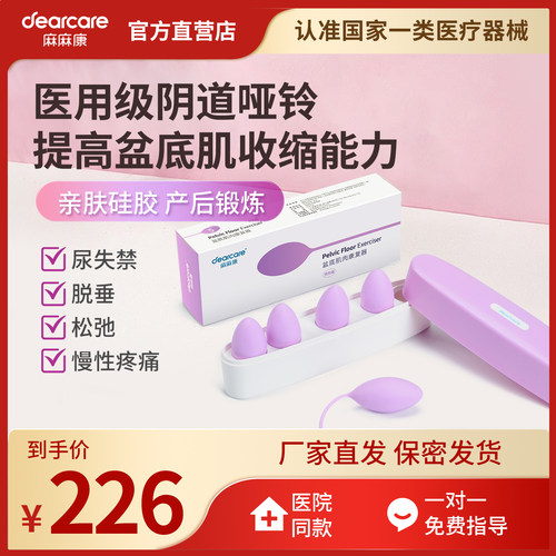 麻麻康5球阴道哑铃正品保证