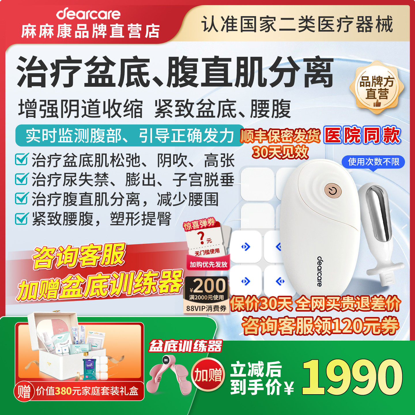 麻麻康腹直肌分离产后家用盆底肌修复仪缩紧漏尿训练器致阴道哑铃