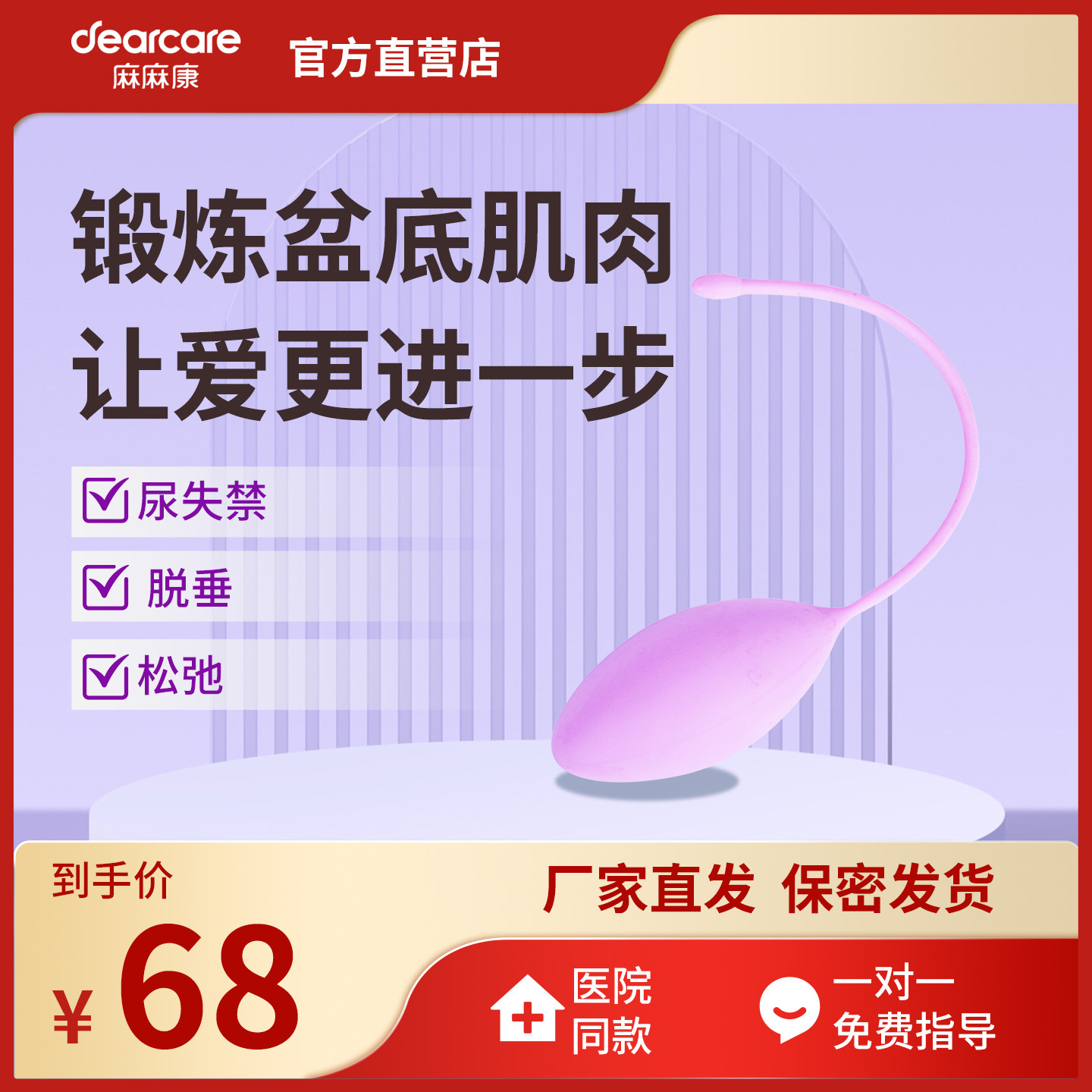 麻麻康阴道哑铃产后家用凯格尔训练器盆底肌修复仪器紧私密收缩致