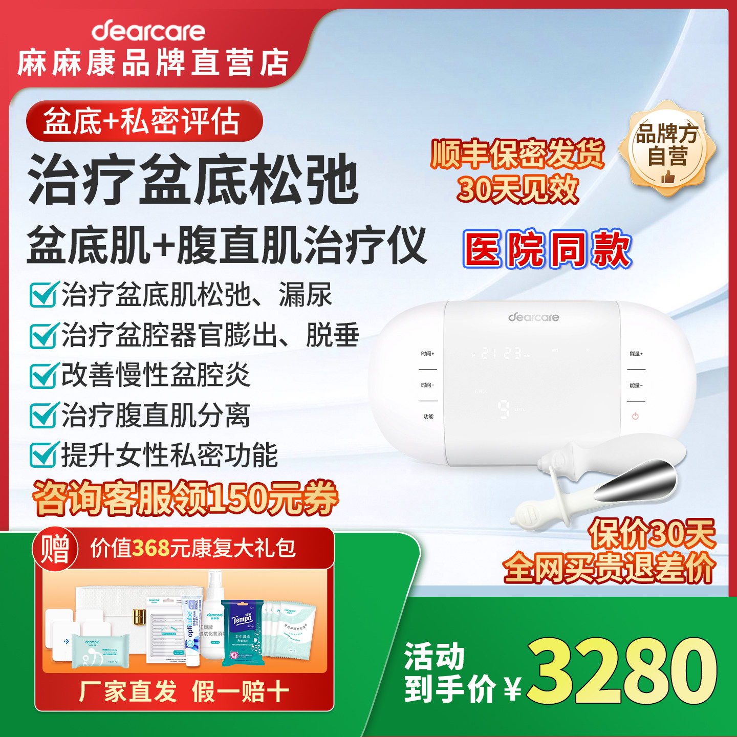 麻麻康盆底肌修复仪产后家用腹直肌训练器私处紧致收缩阴道哑铃
