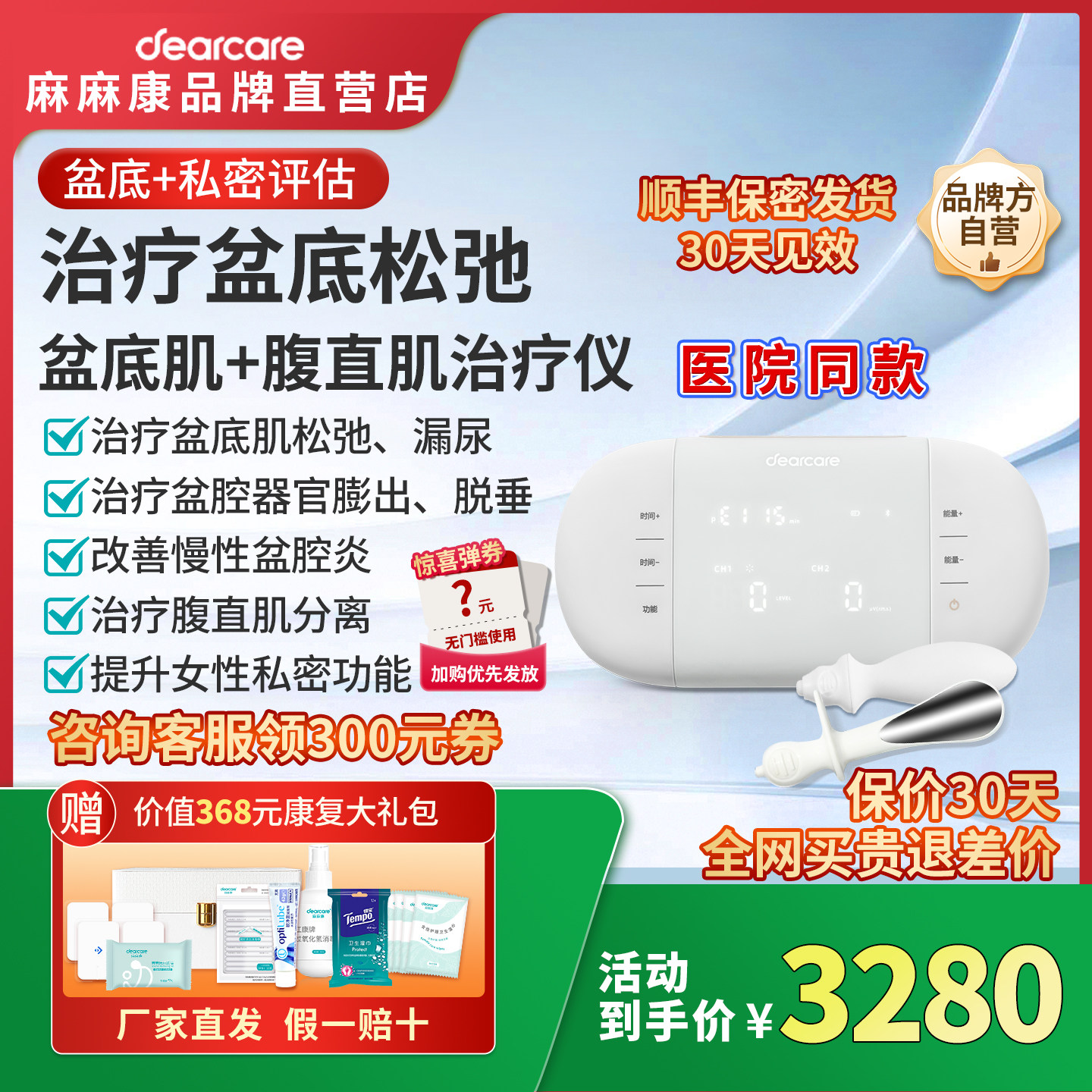 麻麻康盆底肌修复仪产后家用腹直肌训练器私处紧致收缩阴道哑铃