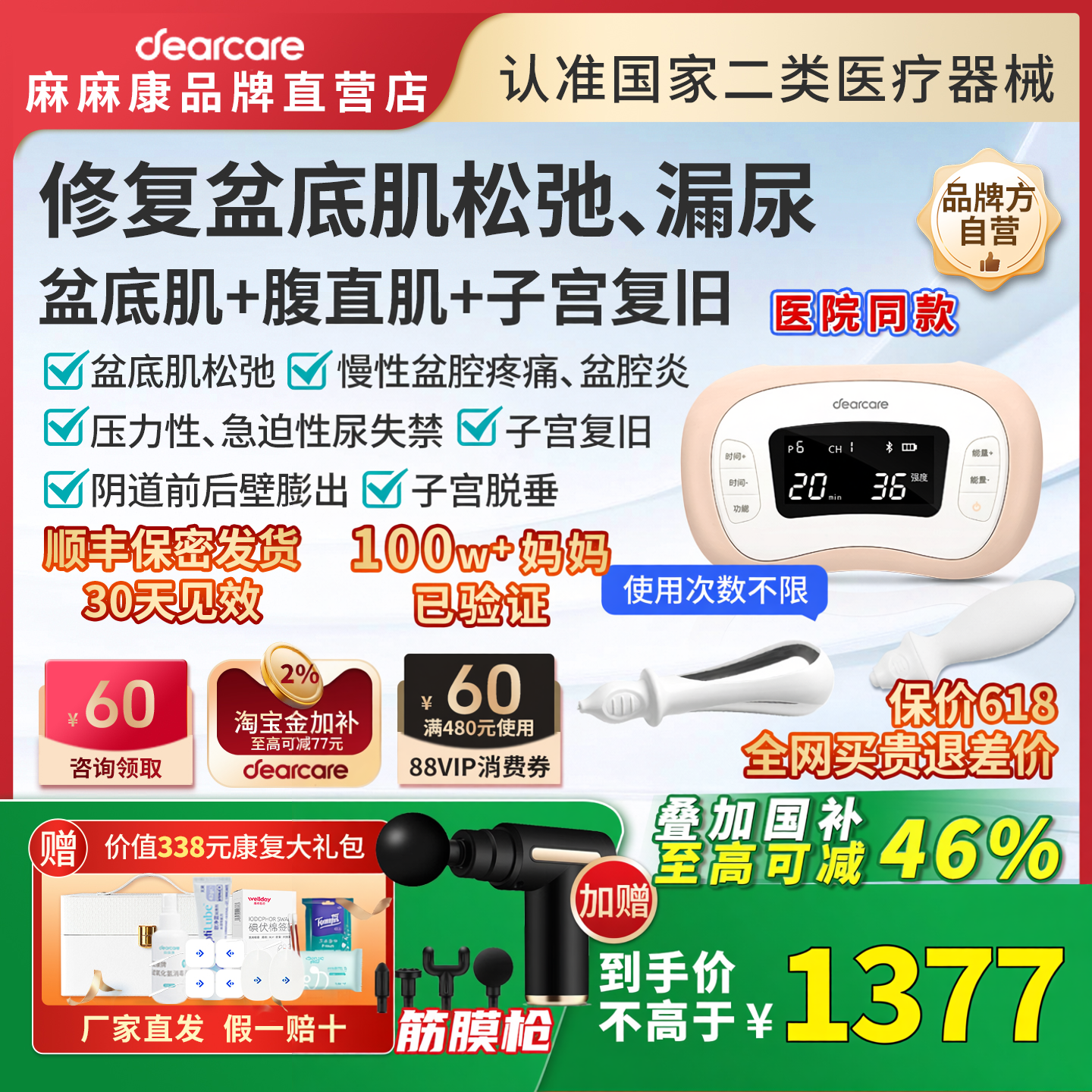 麻麻康盆底肌修复仪产后家用腹直肌分离漏尿训练神器收缩阴道哑铃
