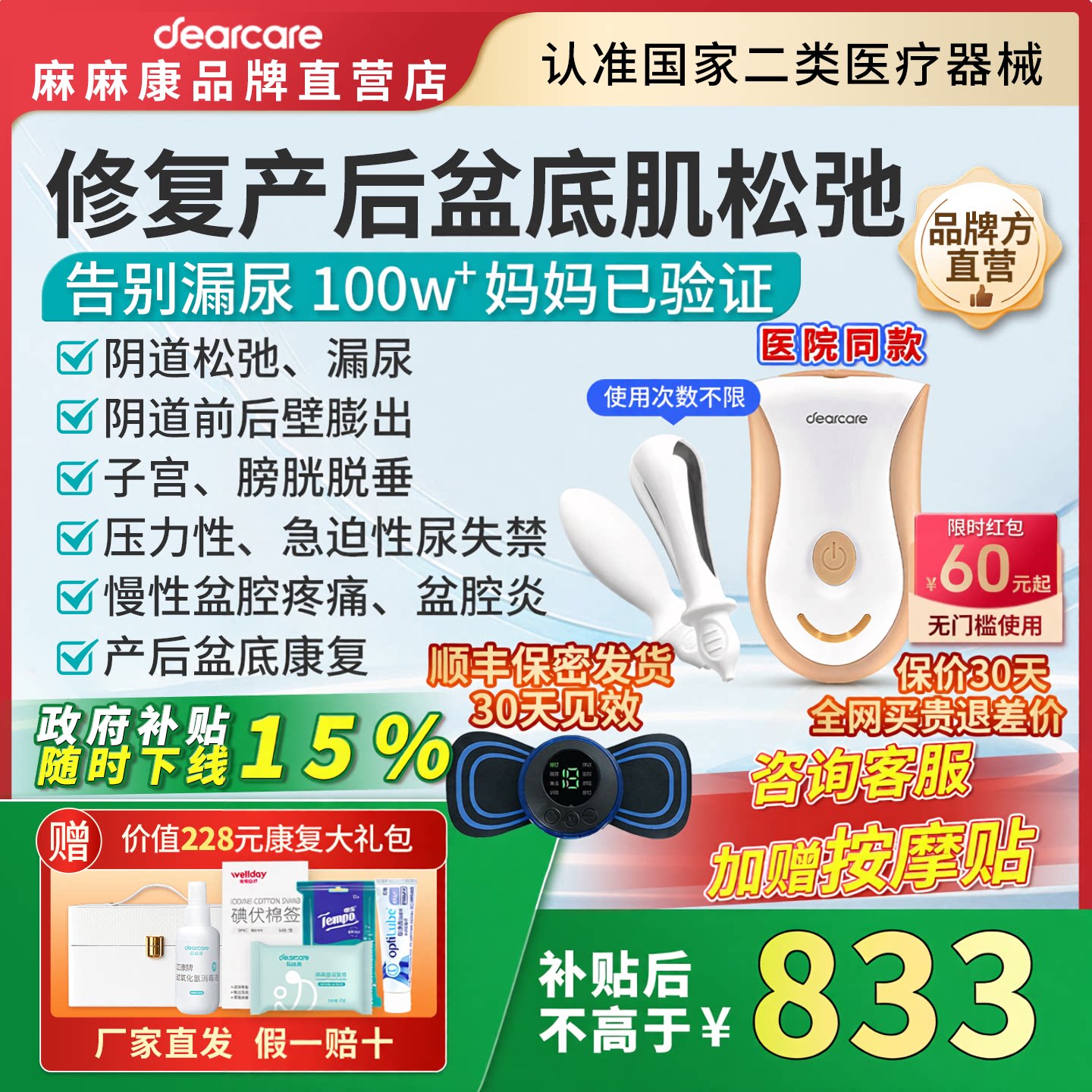 麻麻康盆底肌修复仪产后松弛家用紧凯格尔训练神器致收缩阴道哑铃