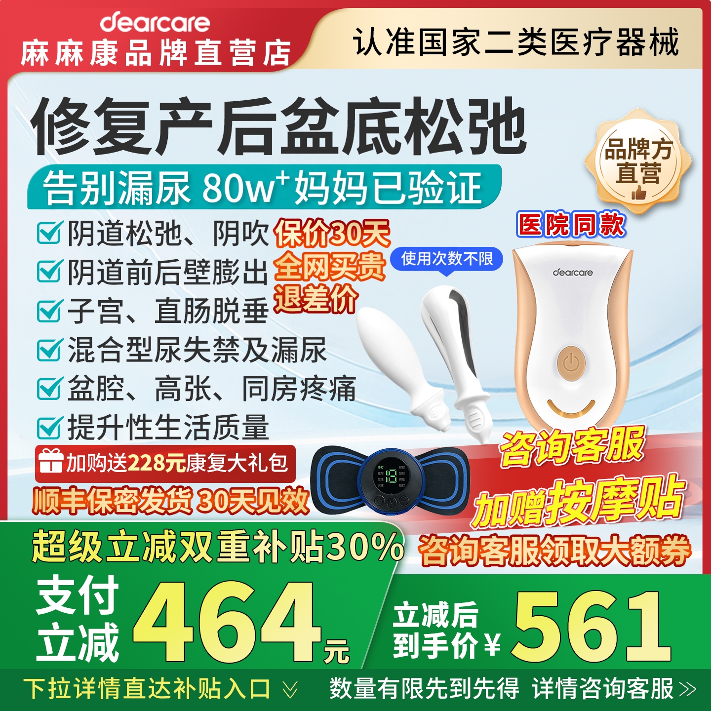 麻麻康盆底肌修复仪产后松弛家用凯格尔训练神器紧致收缩阴道哑铃