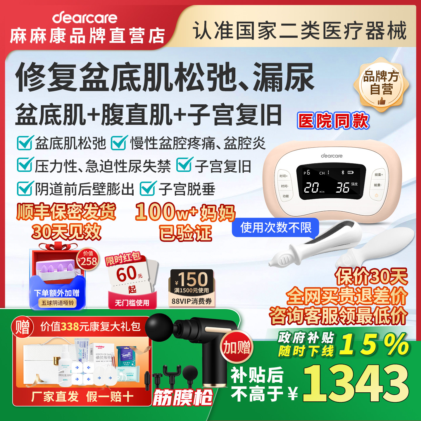 麻麻康盆底肌修复仪产后家用腹直肌分离漏尿训练神器收缩阴道哑铃