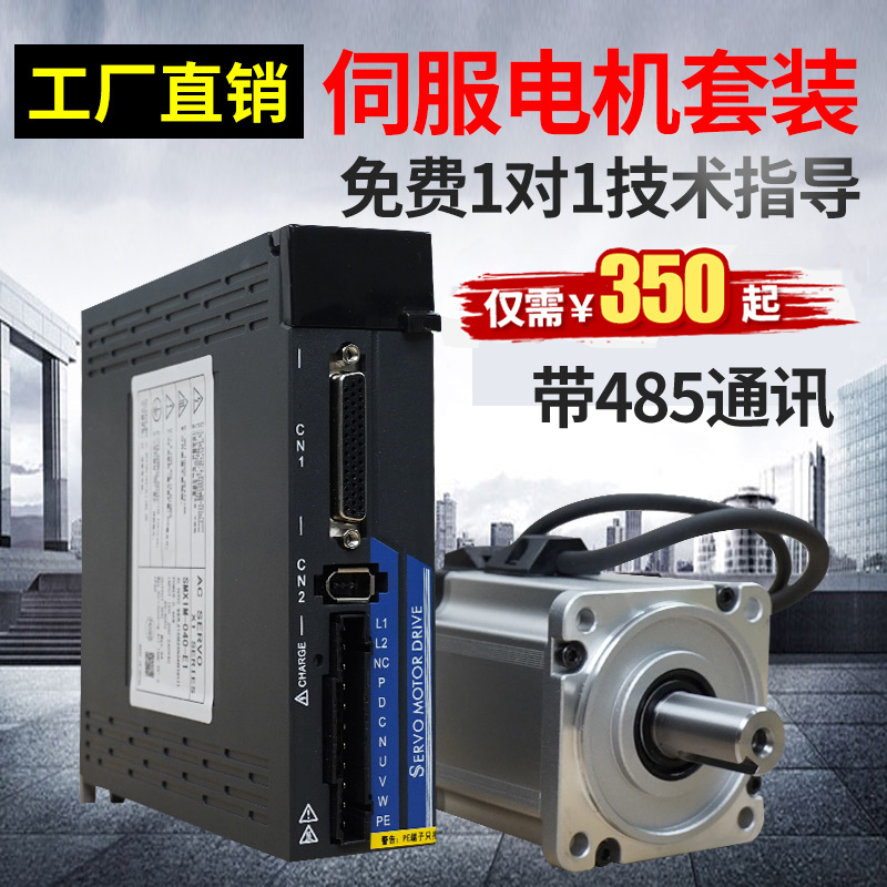 60/80/110伺服电机套装交流200W400W750W3.8KW驱动器减速控制系统 电子元器件市场 伺服电机/伺服系统/舵机 原图主图