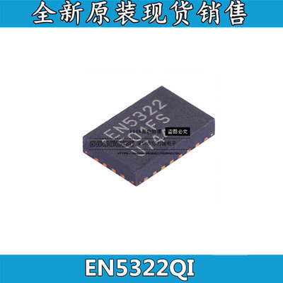 全新原装 EN5322QI EN5322 封装QFN-24 开关稳压器芯片