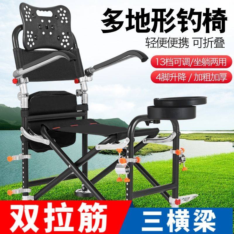 钓椅新款可躺不锈钢钓鱼椅凳多功能折叠台钓椅渔具垂钓用品钓鱼椅,户外/登山/野营/旅行用品,钓鱼椅、凳,淘宝优惠券,粉丝福利购,淘宝优惠卷
