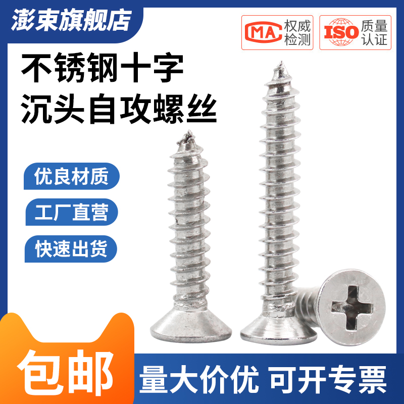 M354称斤正宗不锈钢螺丝钉平