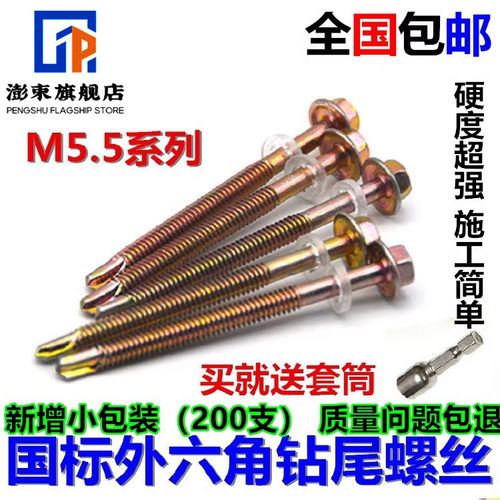 厂家直销自攻外六角钻尾螺丝