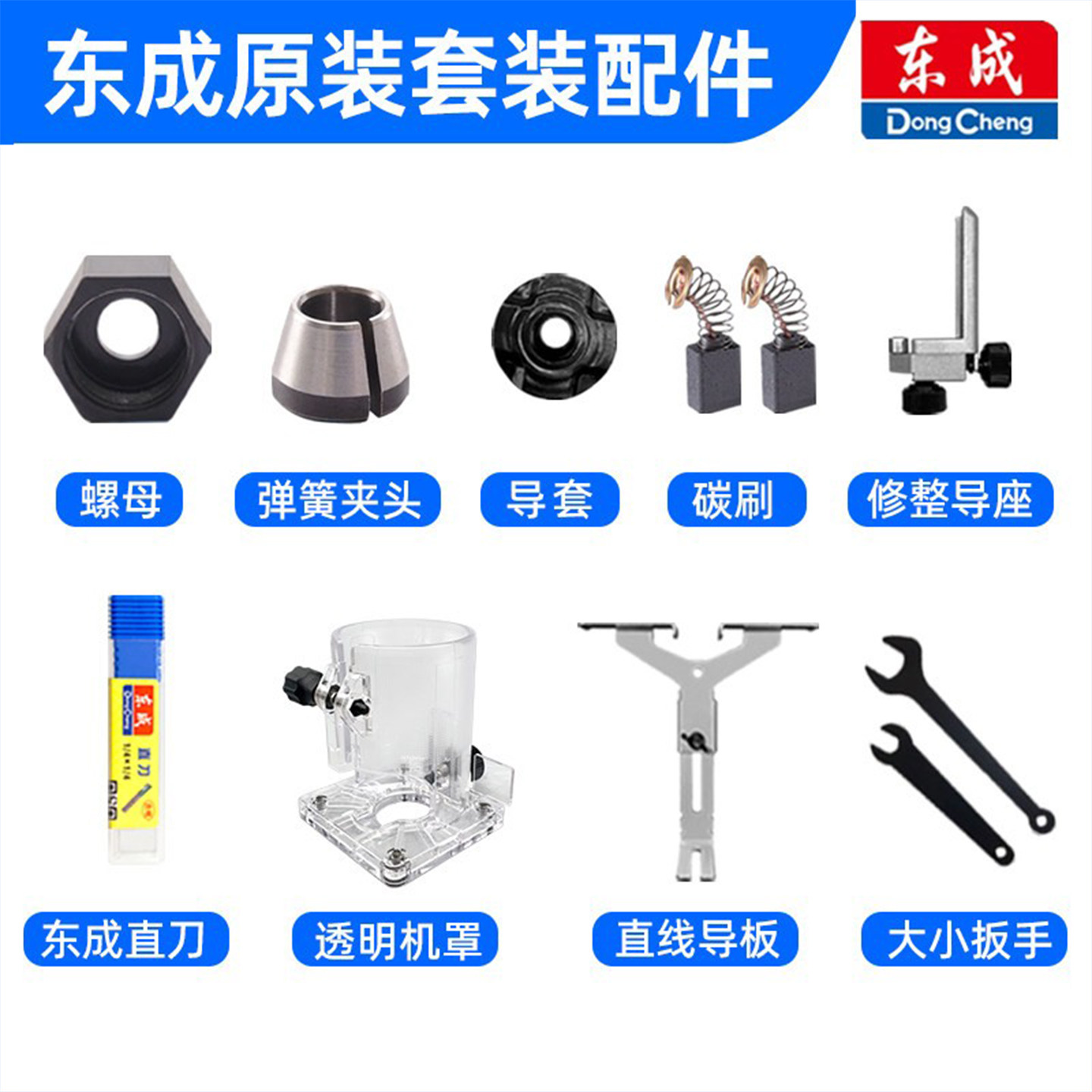 适用东成修边机透明罩底座总成配件塑料加厚外壳保护罩裸机手持罩