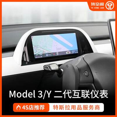 适用于特斯拉Model3/Y加装中控液晶仪表盘Carplay智能擡头屏改装