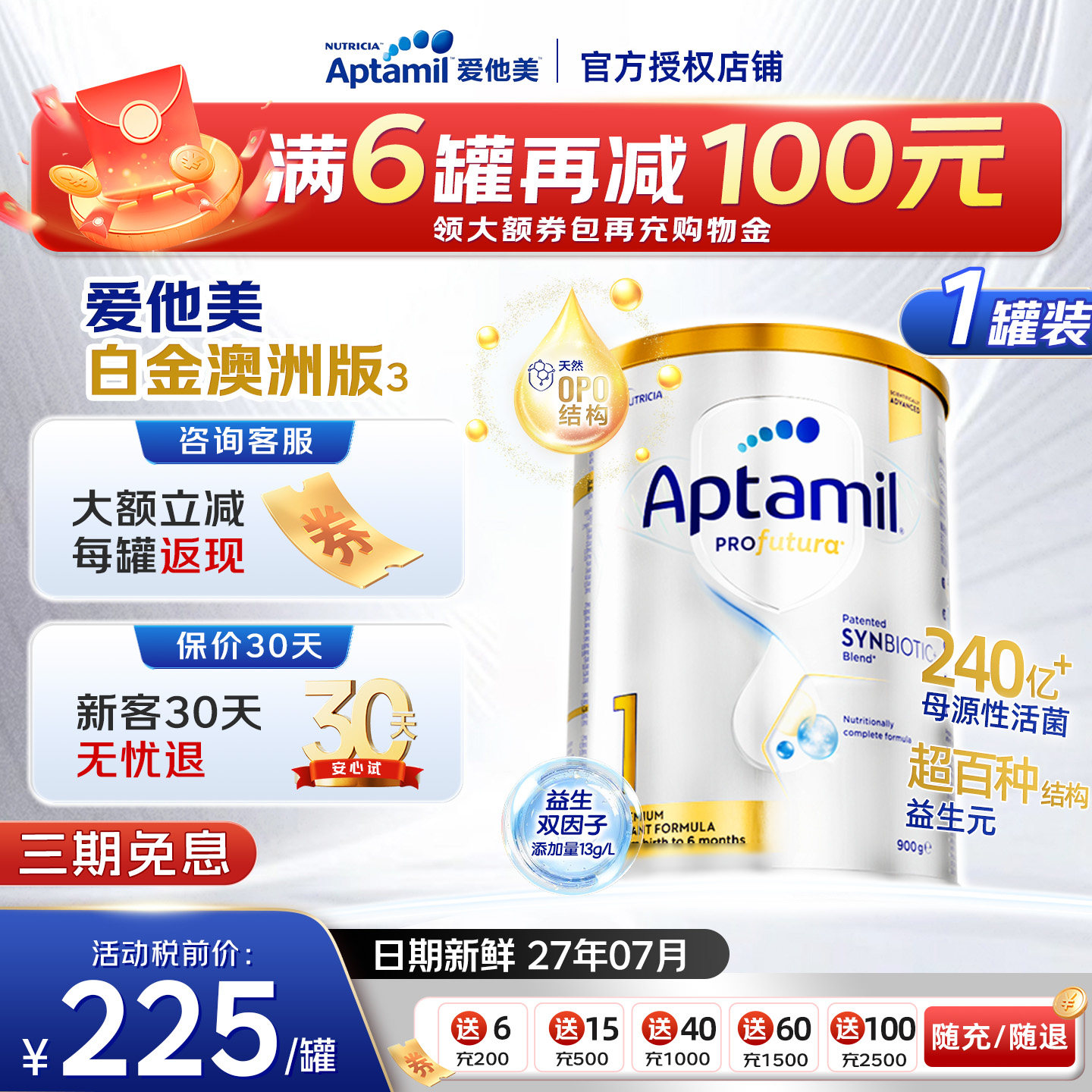 爱他美澳洲白金1段一段铂金装婴儿新生儿配方奶粉0-6个月有2/3段