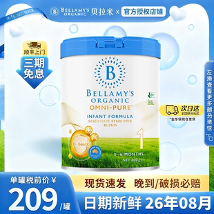 【新品推荐】贝拉米OMNI-PURE卓越版有机幼儿配方奶粉1段800g/罐