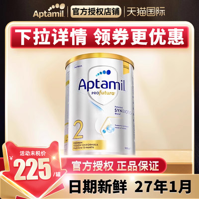 【官方授权】澳洲爱他美白金2段
