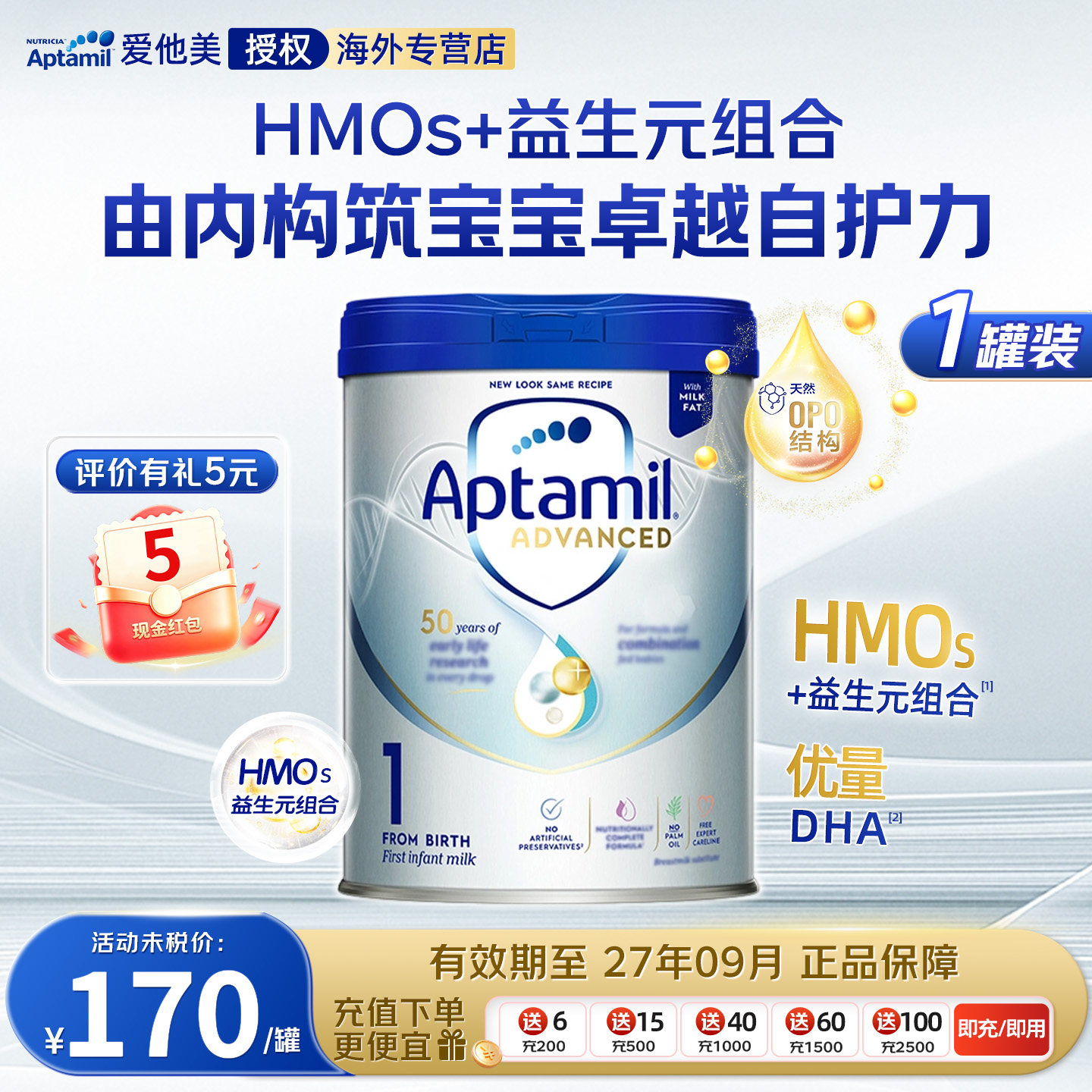爱他美先进英国版白金升级版婴儿配方奶粉1阶段0-6个月 800g/罐