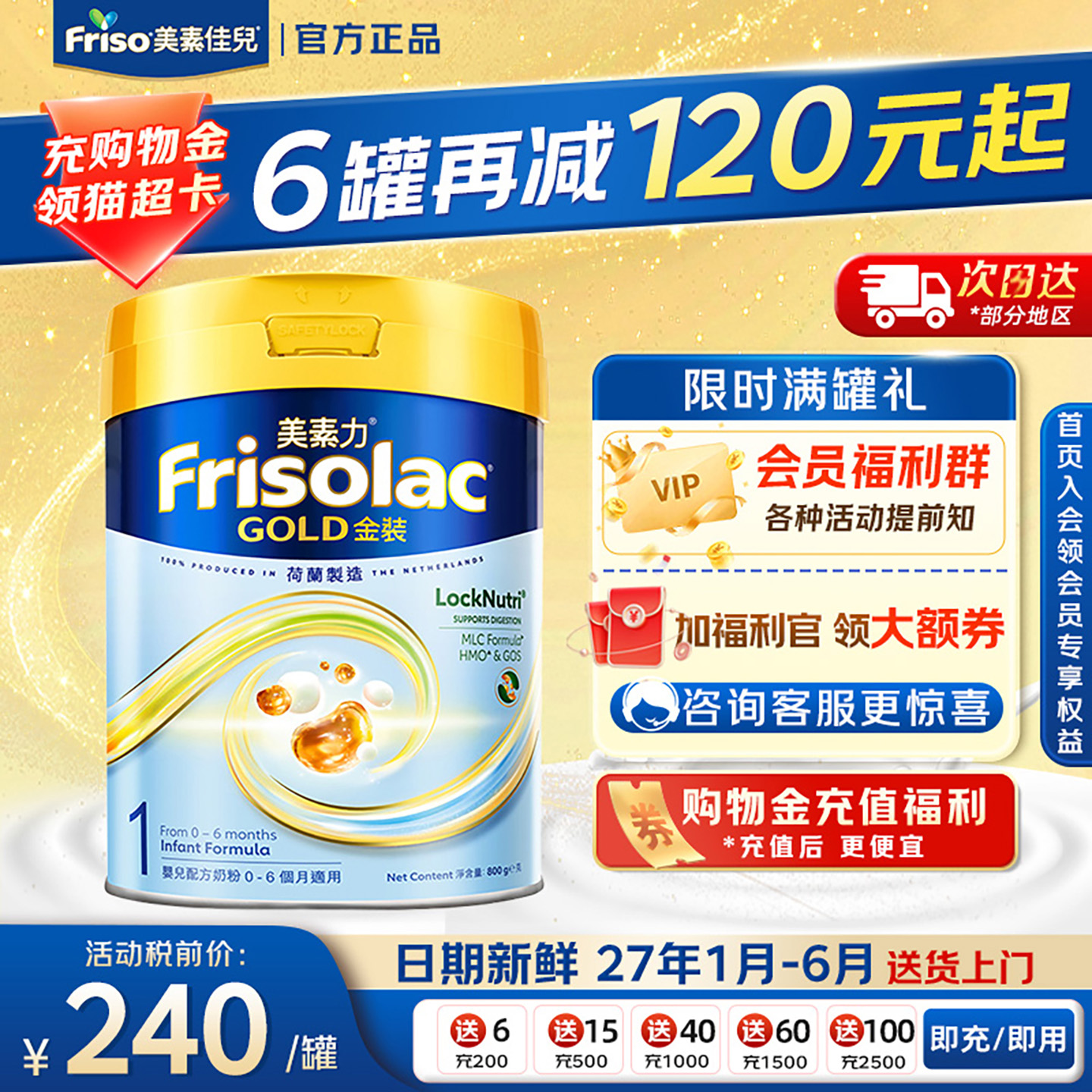 港版美素佳儿金装1段进口婴儿配方牛奶粉一段800g/罐