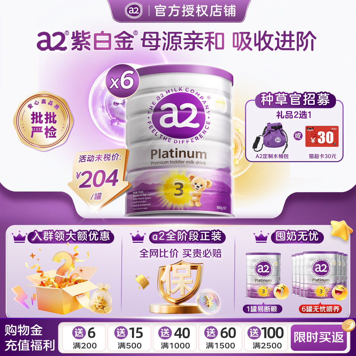 澳洲a2奶粉3段三段紫白金婴幼儿宝宝官方正品旗舰同款【6罐装】