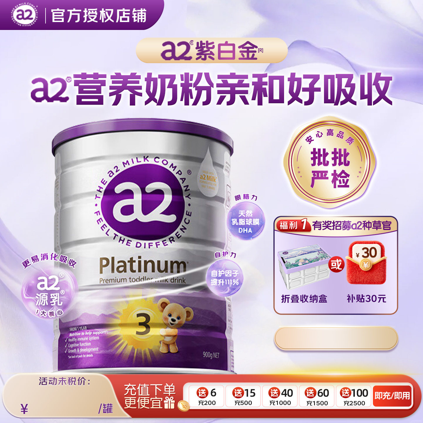 澳洲a2奶粉三段3段紫白金婴幼儿宝宝牛奶粉新西兰原装进口有四段