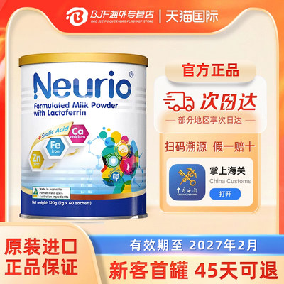 neurio纽瑞优乳铁蛋白智慧燕窝酸