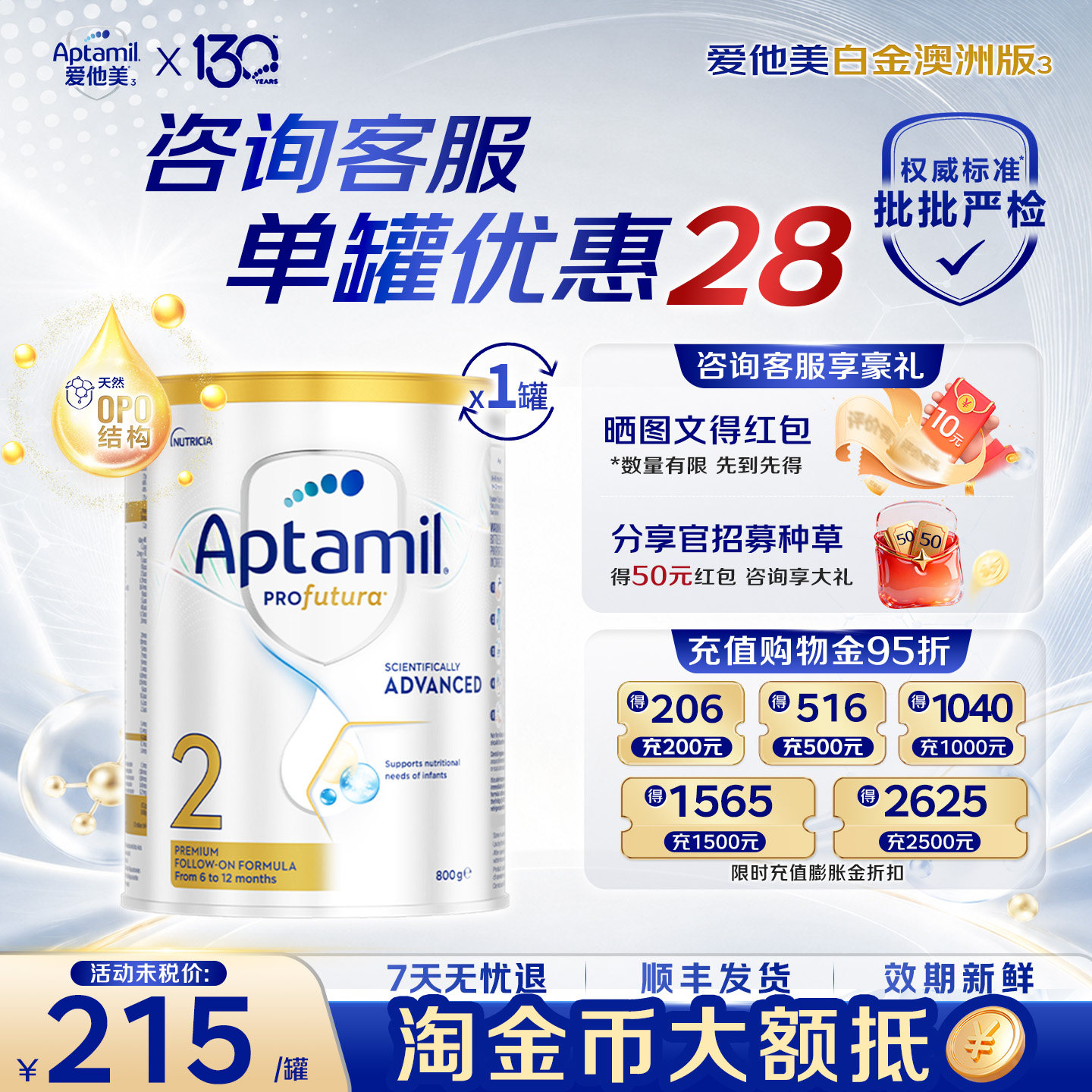 【下单减28】爱他美澳洲白金版2段铂金版澳白2段幼儿奶粉正品800g