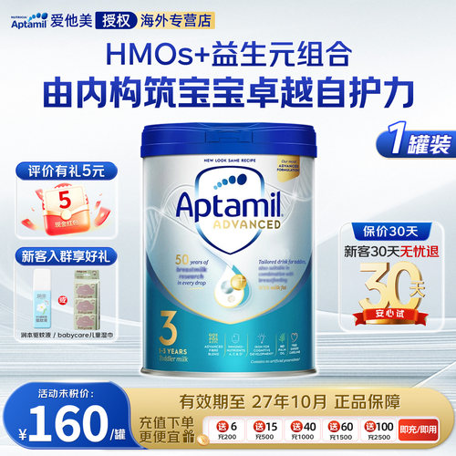 英国爱他美白金版3段800g进口