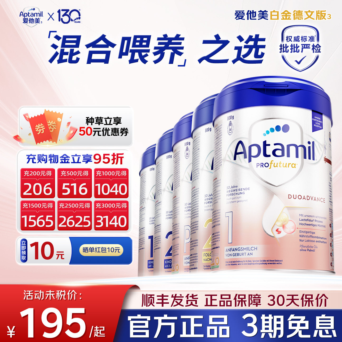 爱他美德国白金版全段德爱白金HMO配方奶粉婴儿牛奶粉2段有1+2+段图片