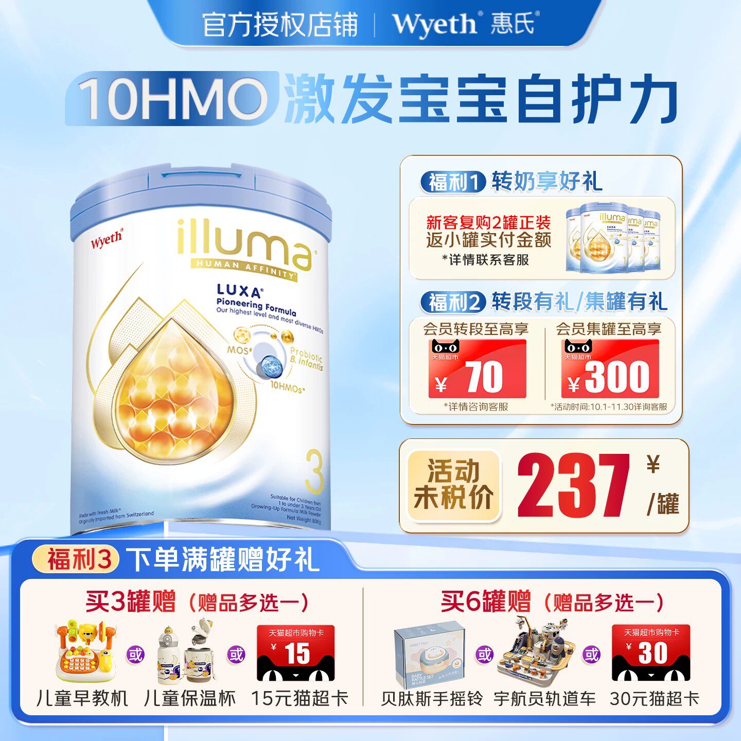 惠氏新品启赋未来3段奶粉10HMO婴儿奶粉800g瑞士原罐原装进口