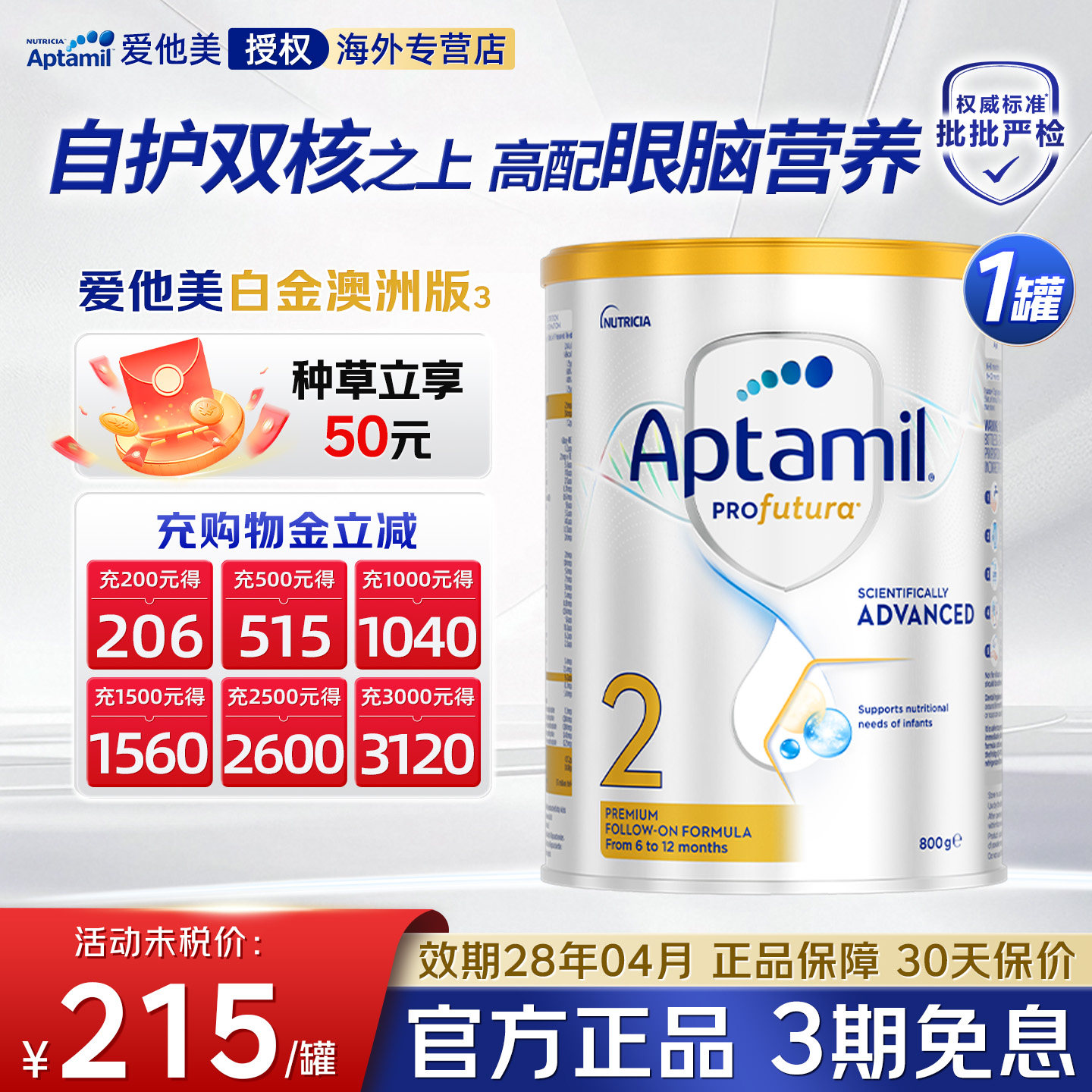 满6罐得30，满12罐得60元猫超卡