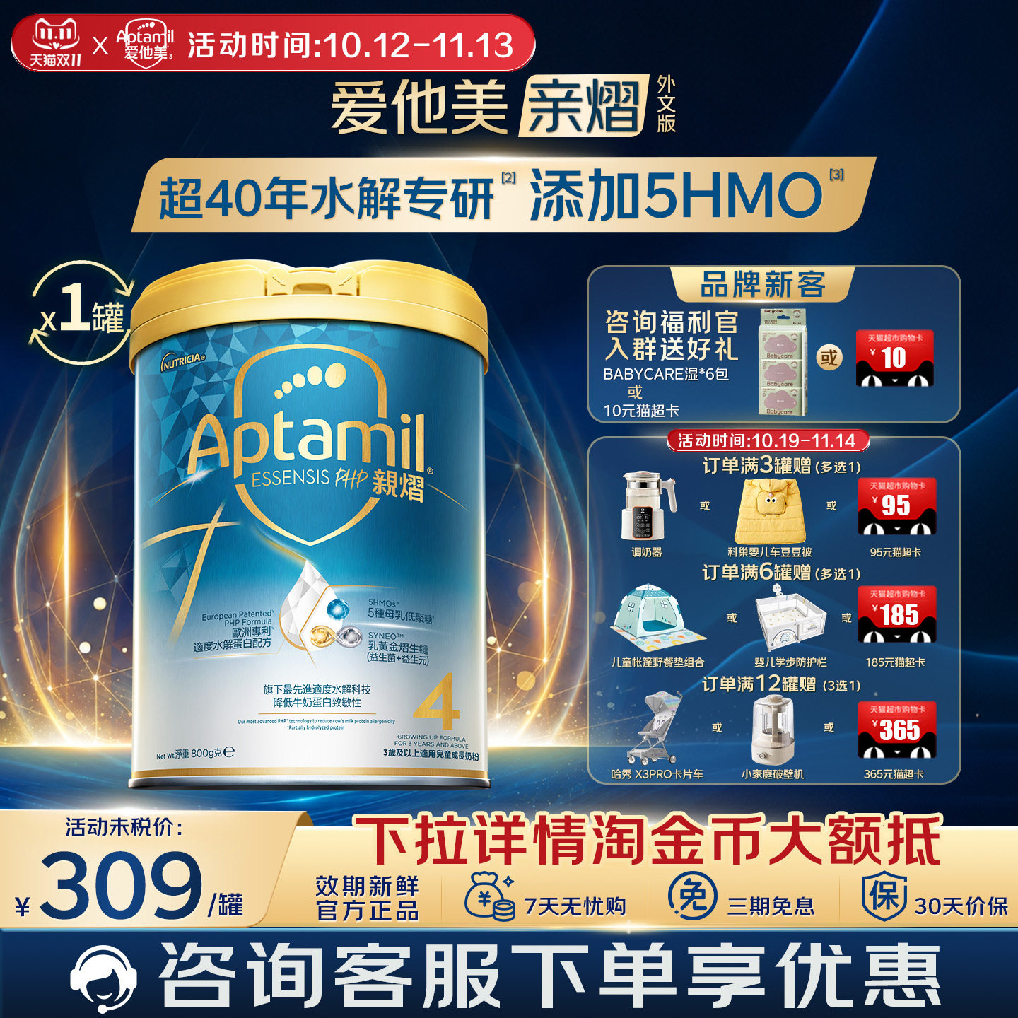 满3罐返95,满6罐返185元猫超卡
