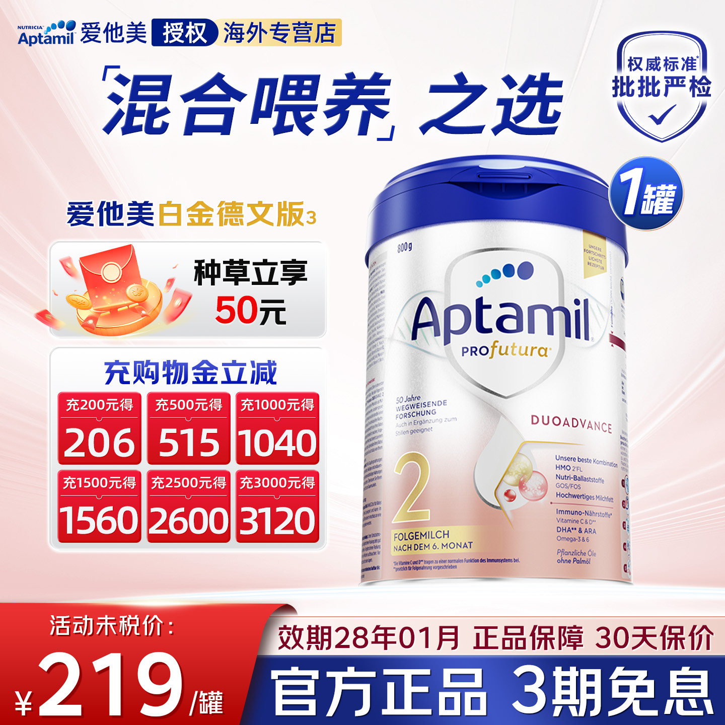 批批严检德国爱他美2段白金版婴儿奶粉HMO配方牛奶粉1+段二段3段