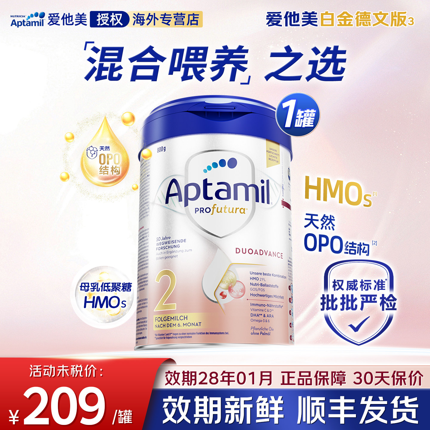 [社群享优惠]德国爱他美2段白金德文版宝宝进口奶粉800g铂金装2段
