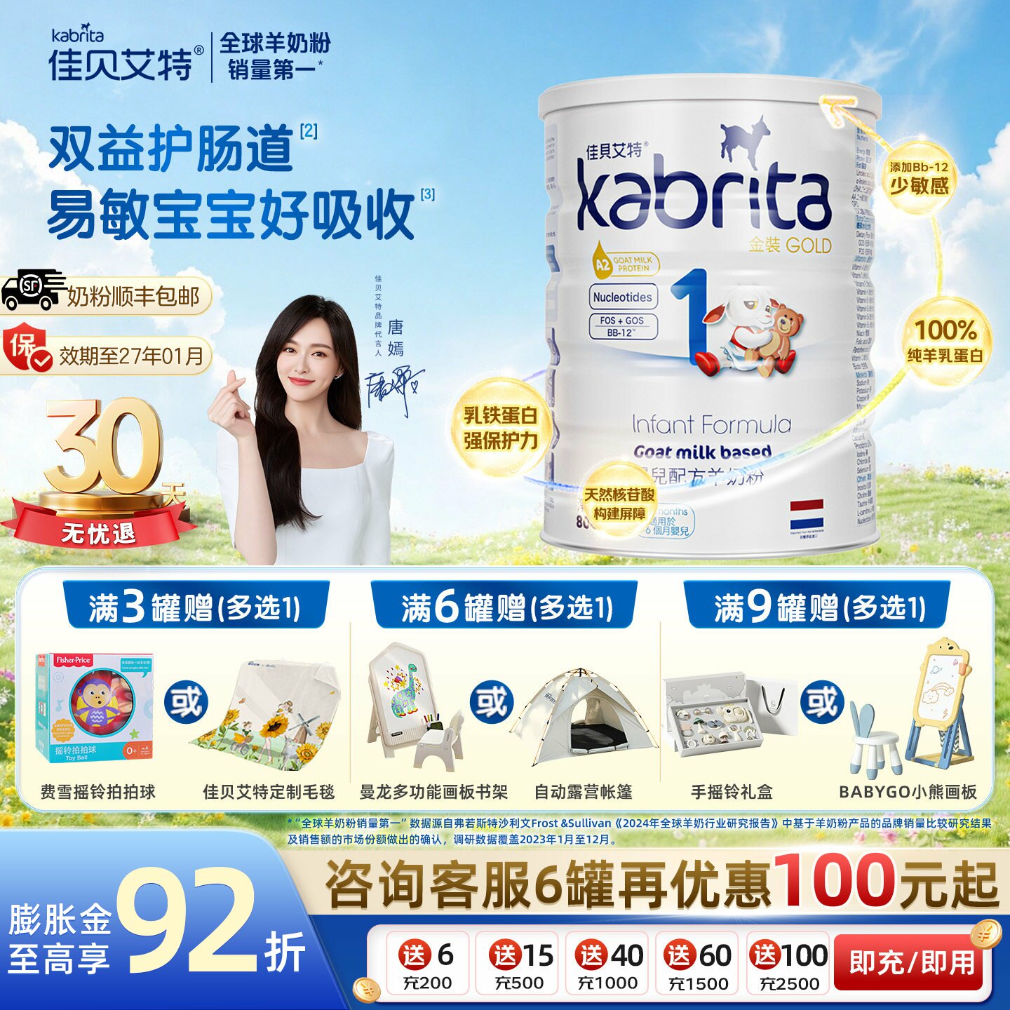 【0元试喝】佳贝艾特港版悦白金装婴幼儿羊奶粉1段800g 7HMOs+OPO