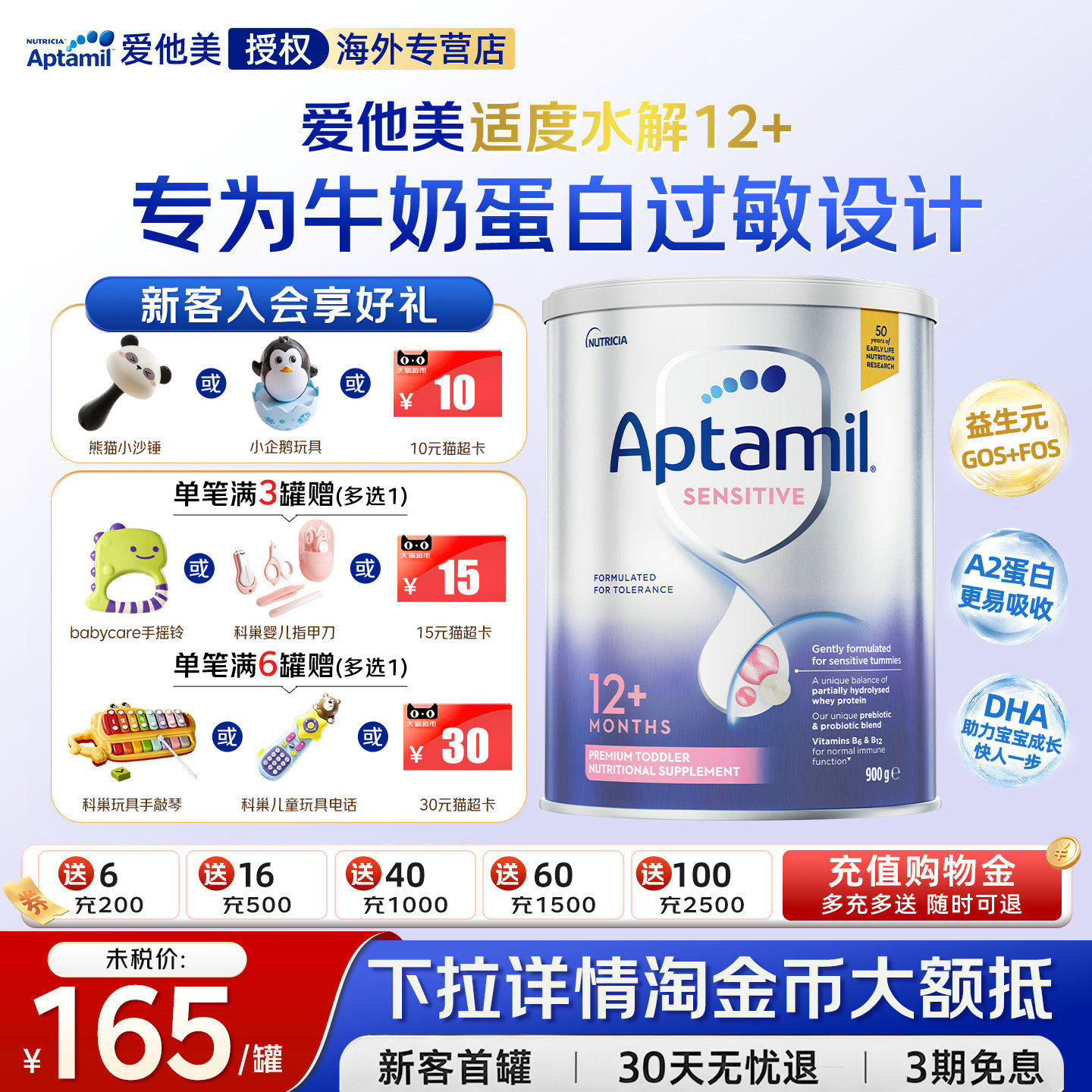 满3罐返15，满6罐返30