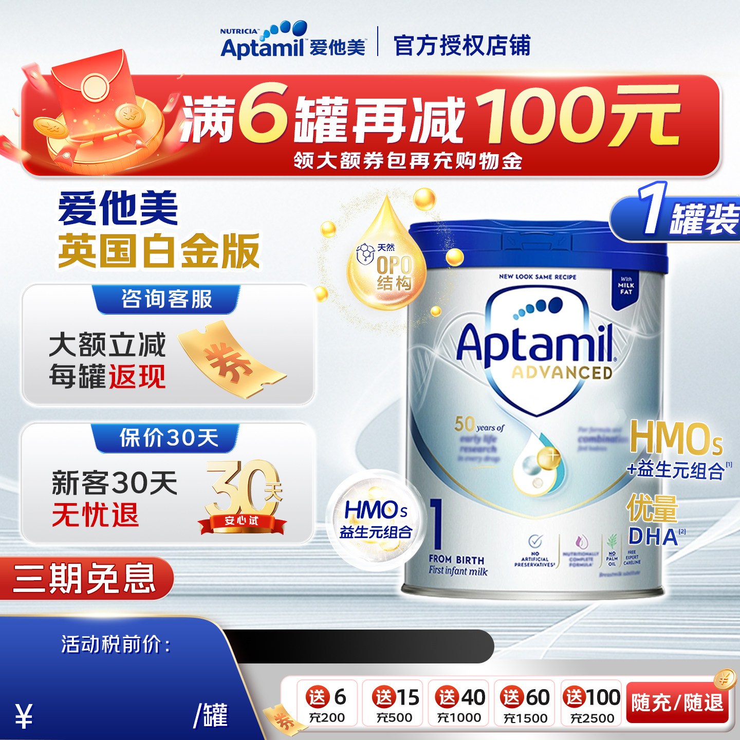 爱他美先进英国版白金升级版婴儿配方奶粉1阶段0-6个月 800g/罐