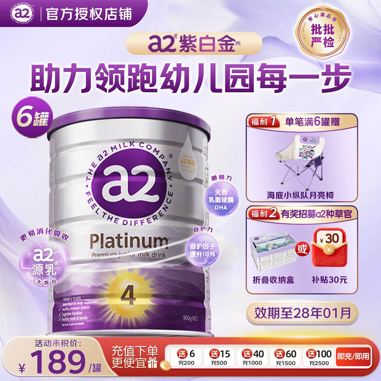 澳洲a2四段4段奶粉紫白金官方进口儿童奶粉3岁以上有3段【6罐装】
