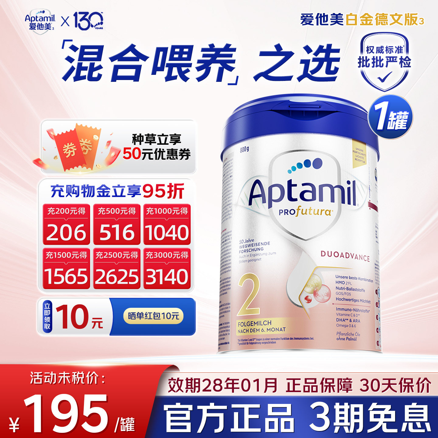 德国爱他美2段白金版婴儿奶粉HMO配方牛奶粉1+段二段3段