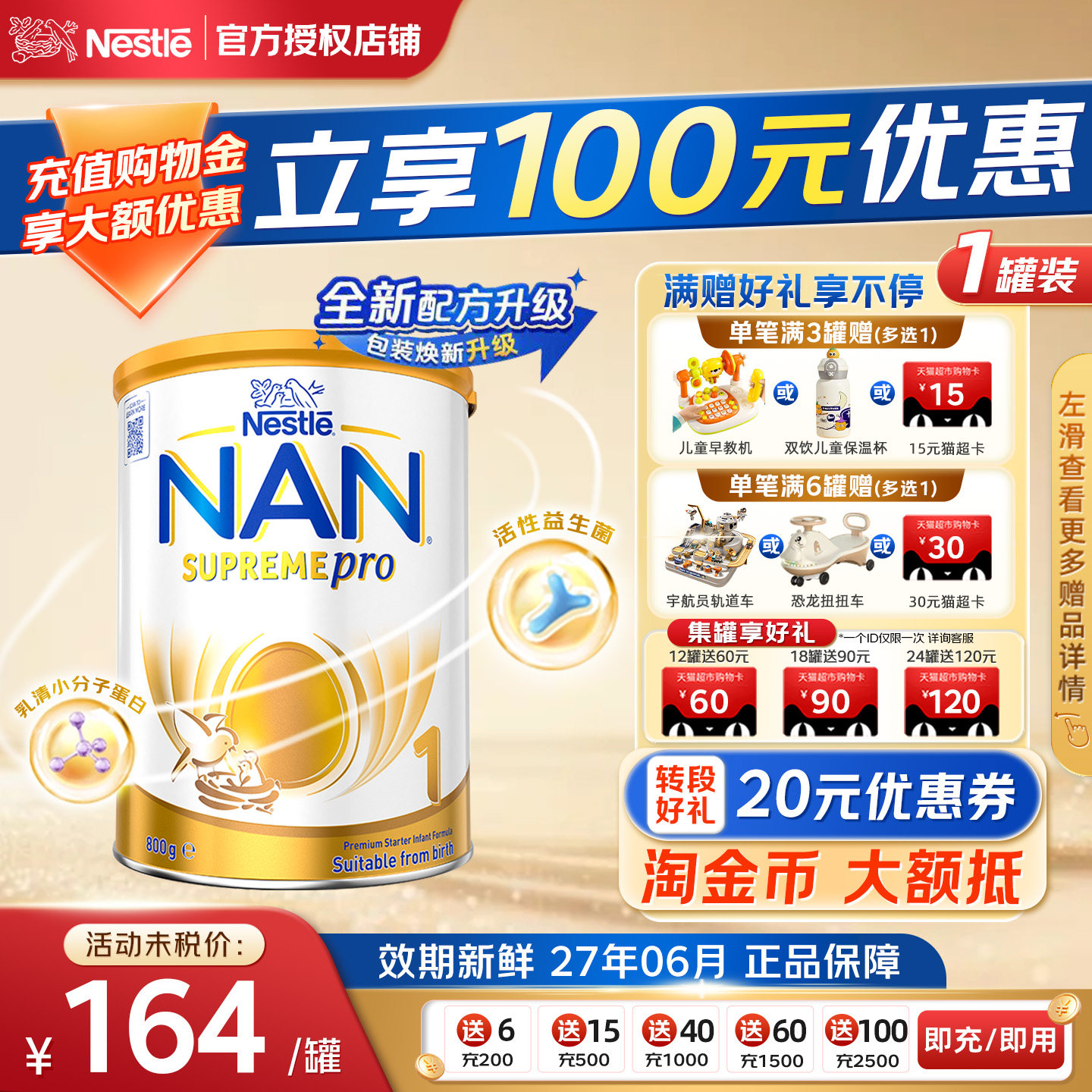 超级能恩1段澳洲版5HMO雀巢适度水解蛋白过防敏低敏奶粉800g