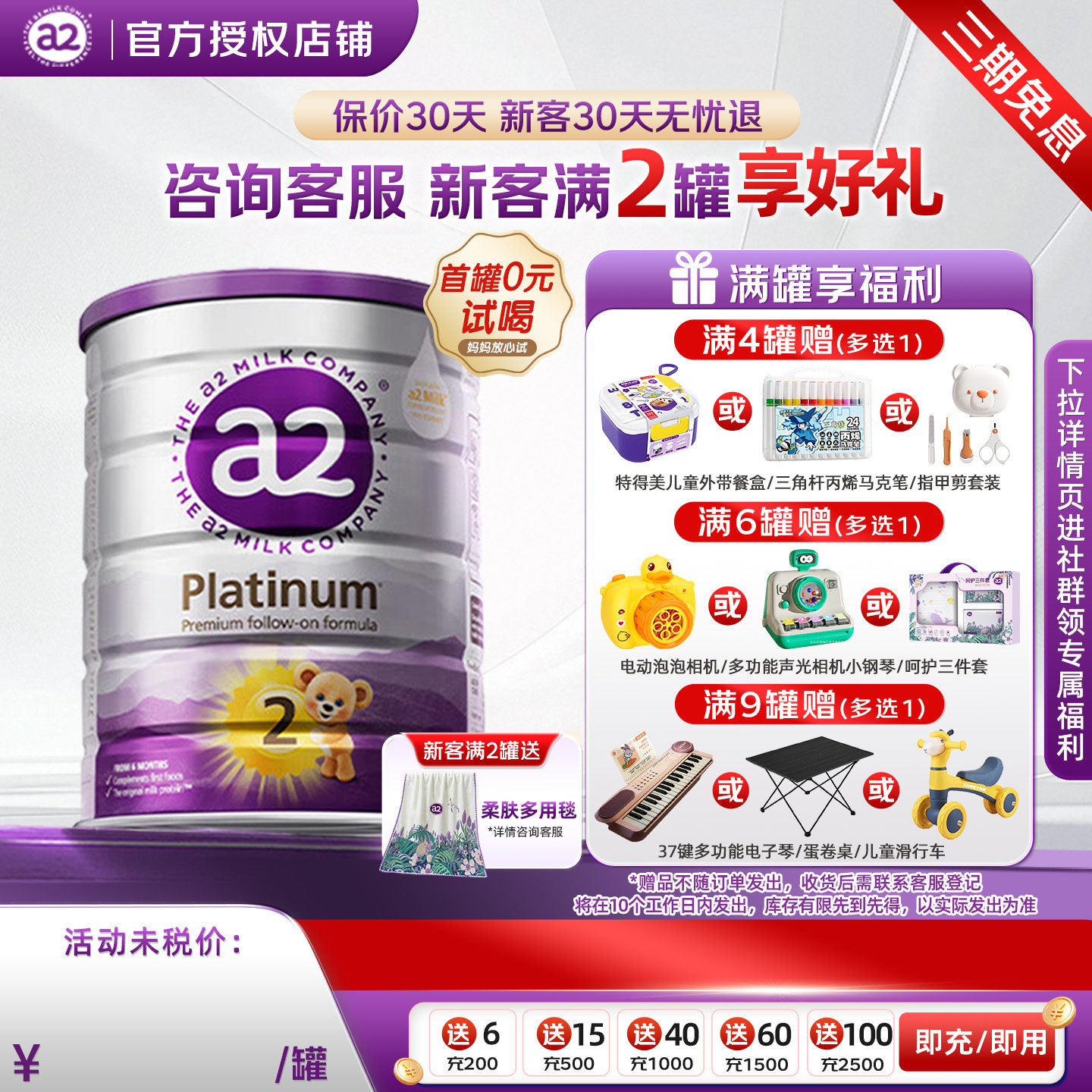 澳洲a2奶粉二段2段紫白金奶粉婴幼儿牛奶粉旗舰店同款有三段