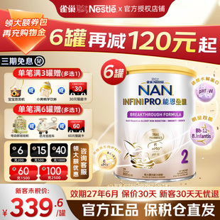 罐 Nestle雀巢能恩全护6HMO较大婴儿配方奶粉2段6 12个月800g