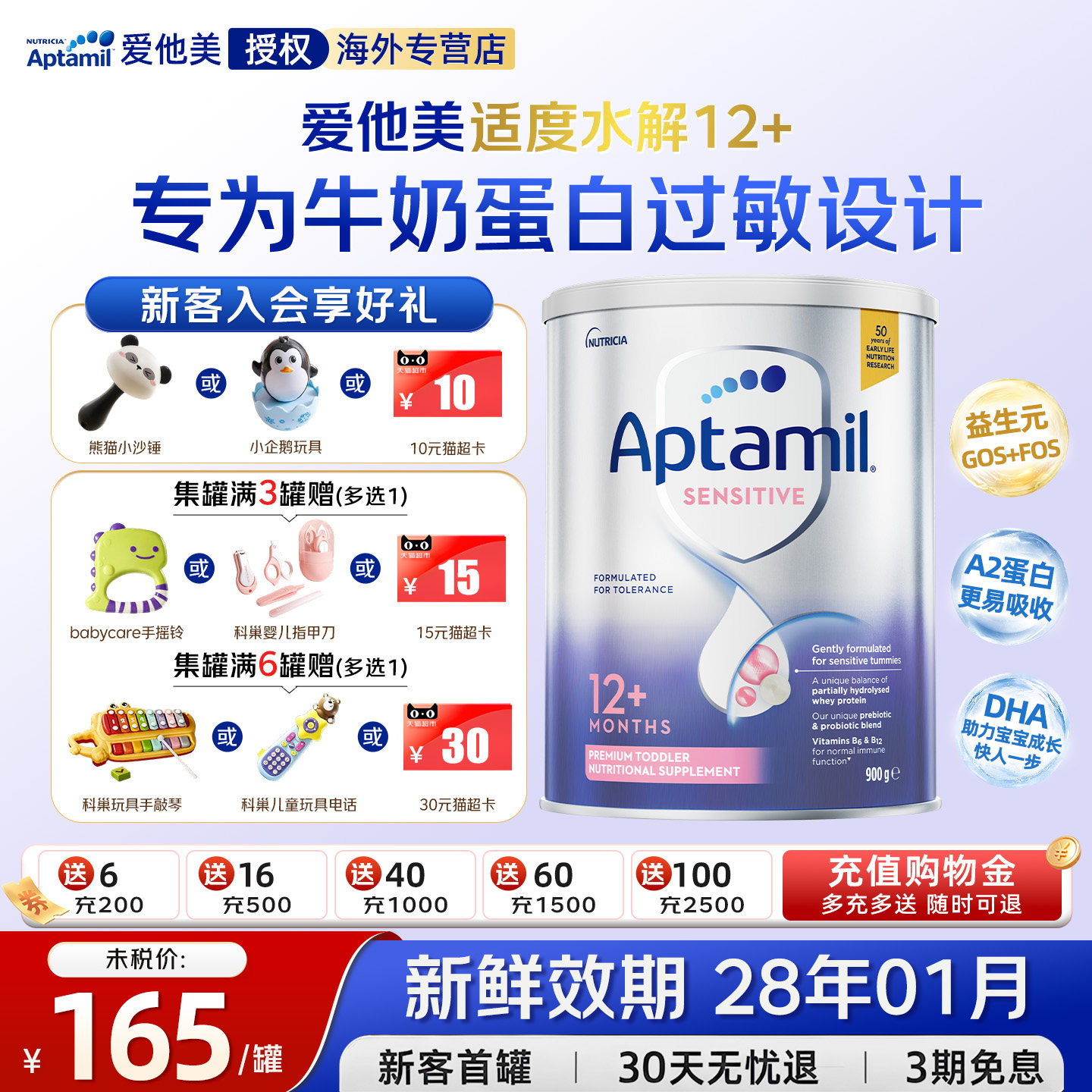 澳洲爱他美12+段HA适度半水解蛋白低敏防护进口奶粉900g1岁以上