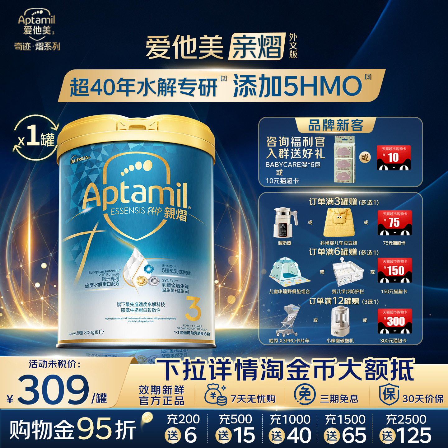 满3罐得75，满6罐得150元猫超卡