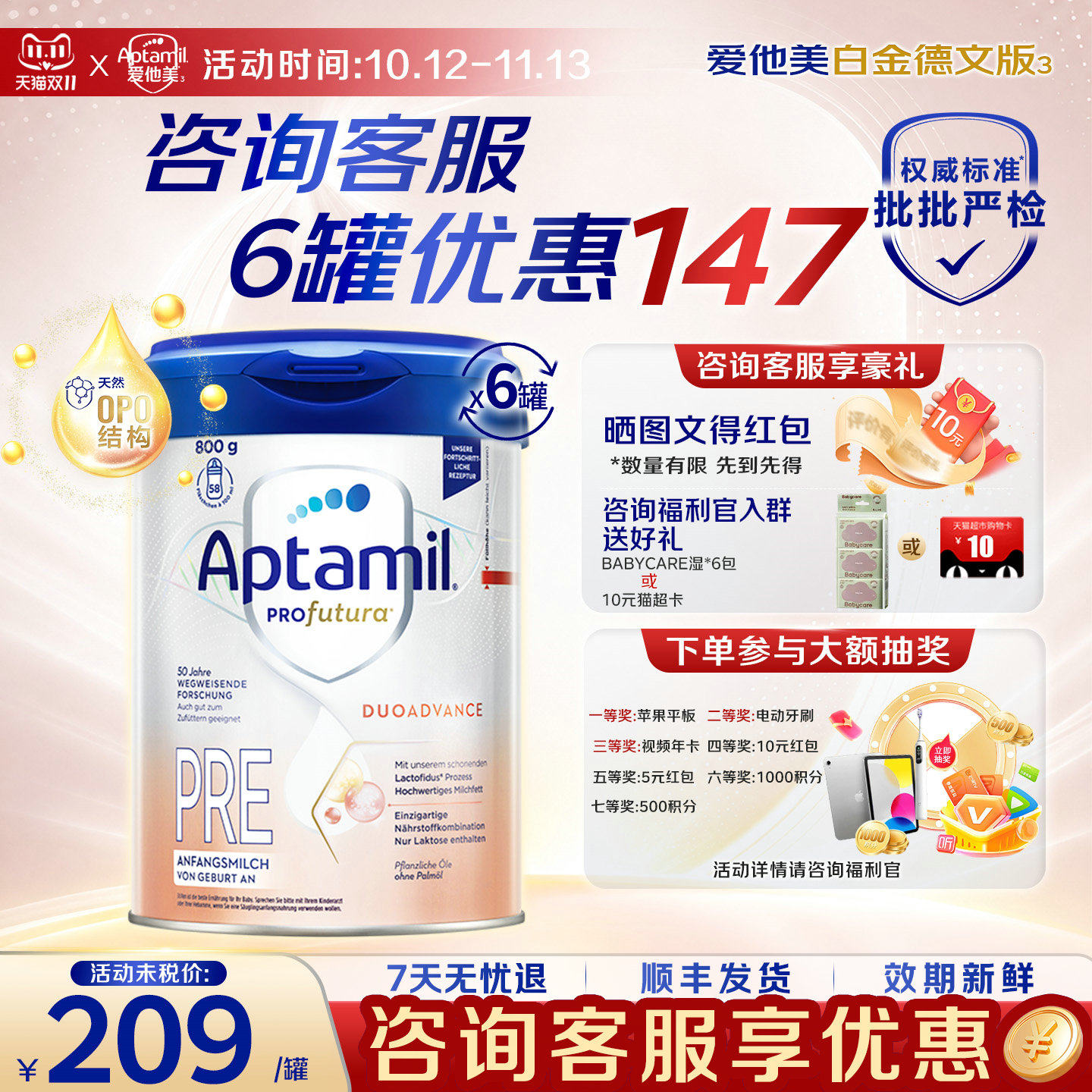 【下单减147】德国爱他美pre段白金德版婴幼儿牛奶粉0-6个月*6罐