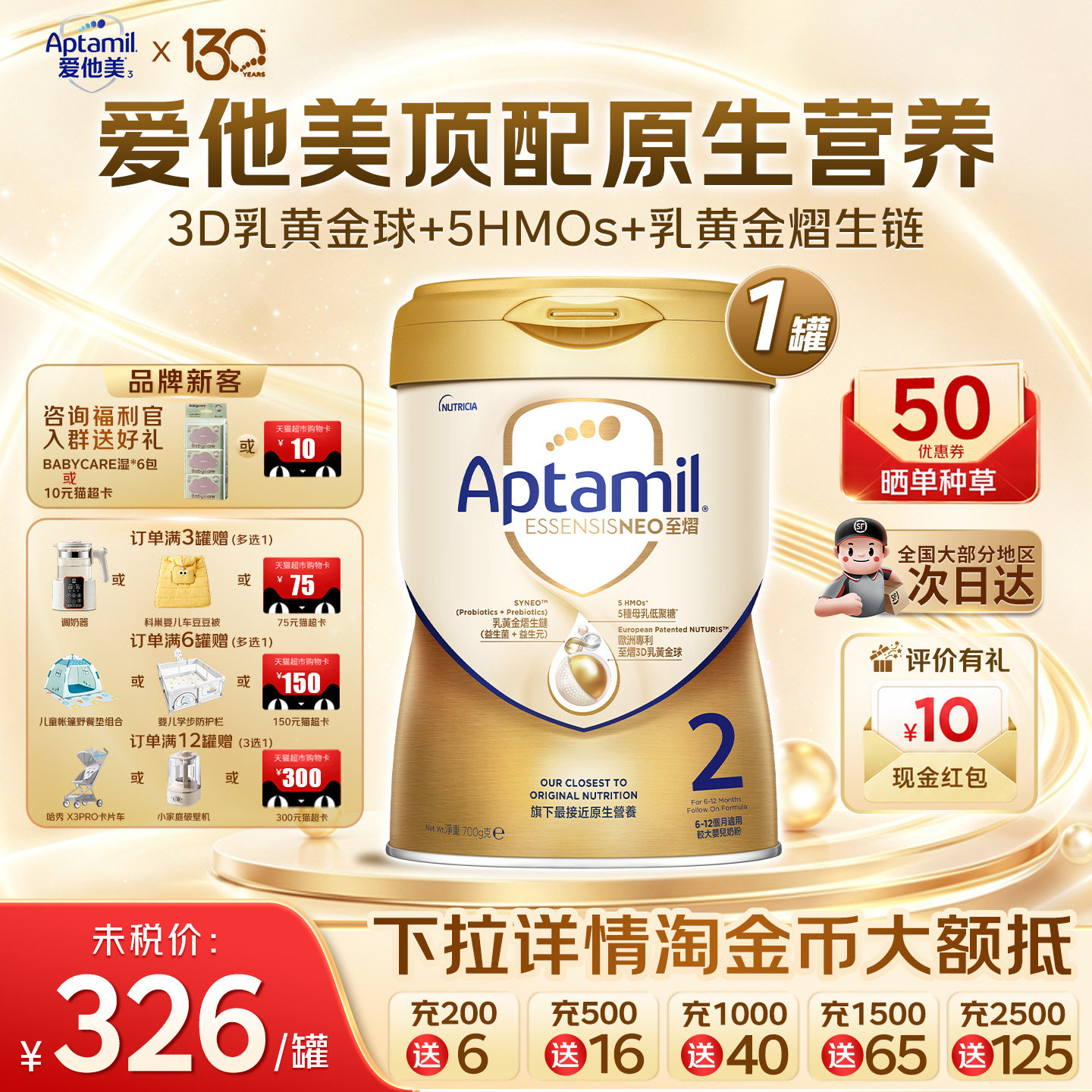 满3罐得70,满6罐得150元猫超卡