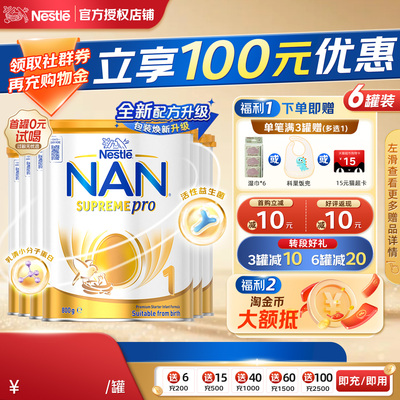 超级能恩1段6罐装5HMO