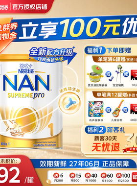 新版雀巢澳洲超级能恩1段5HMO适度水解蛋白过防敏低敏奶粉800g