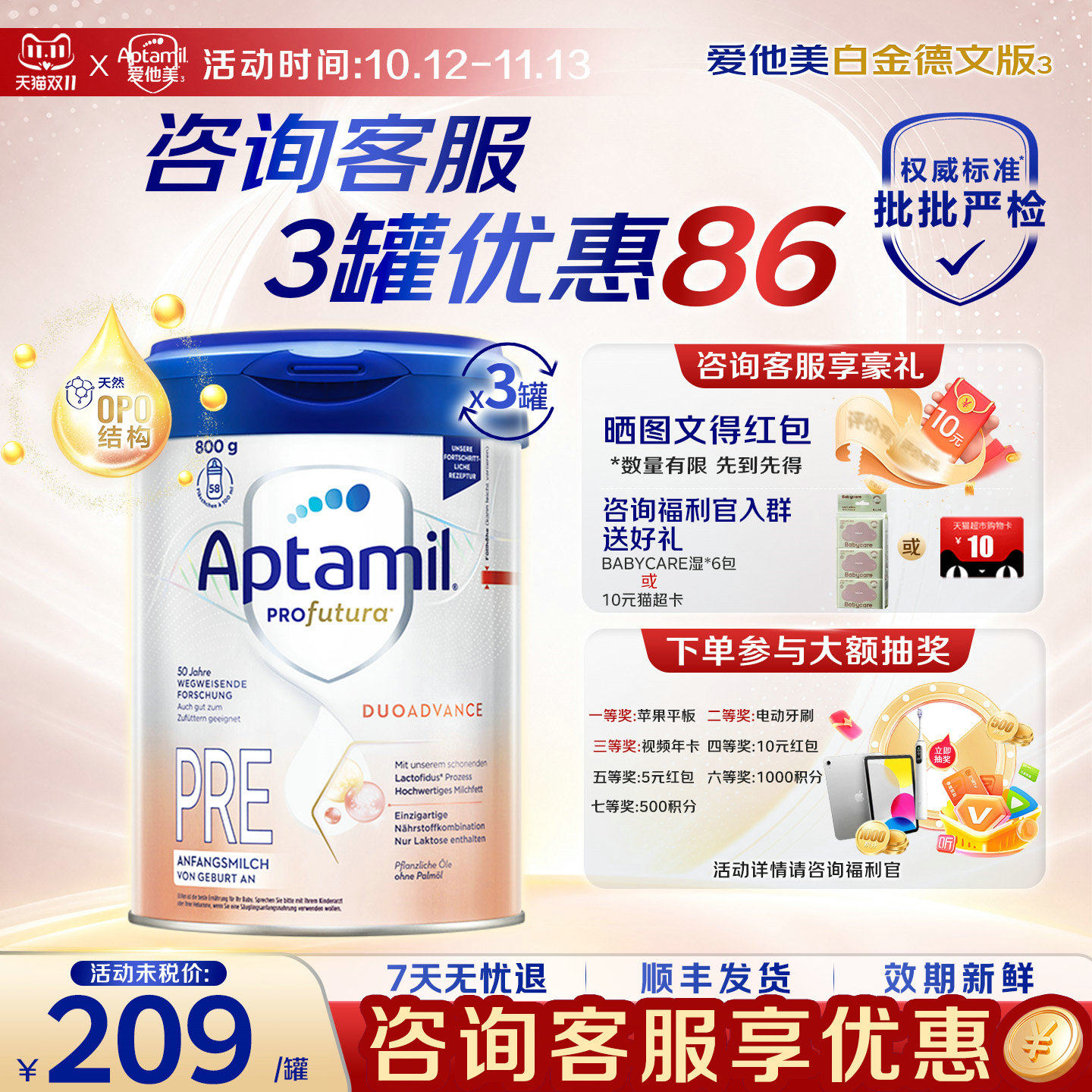 【下单减86】德国爱他美白金Pre段进口婴幼儿奶粉0-6个月800g*3罐