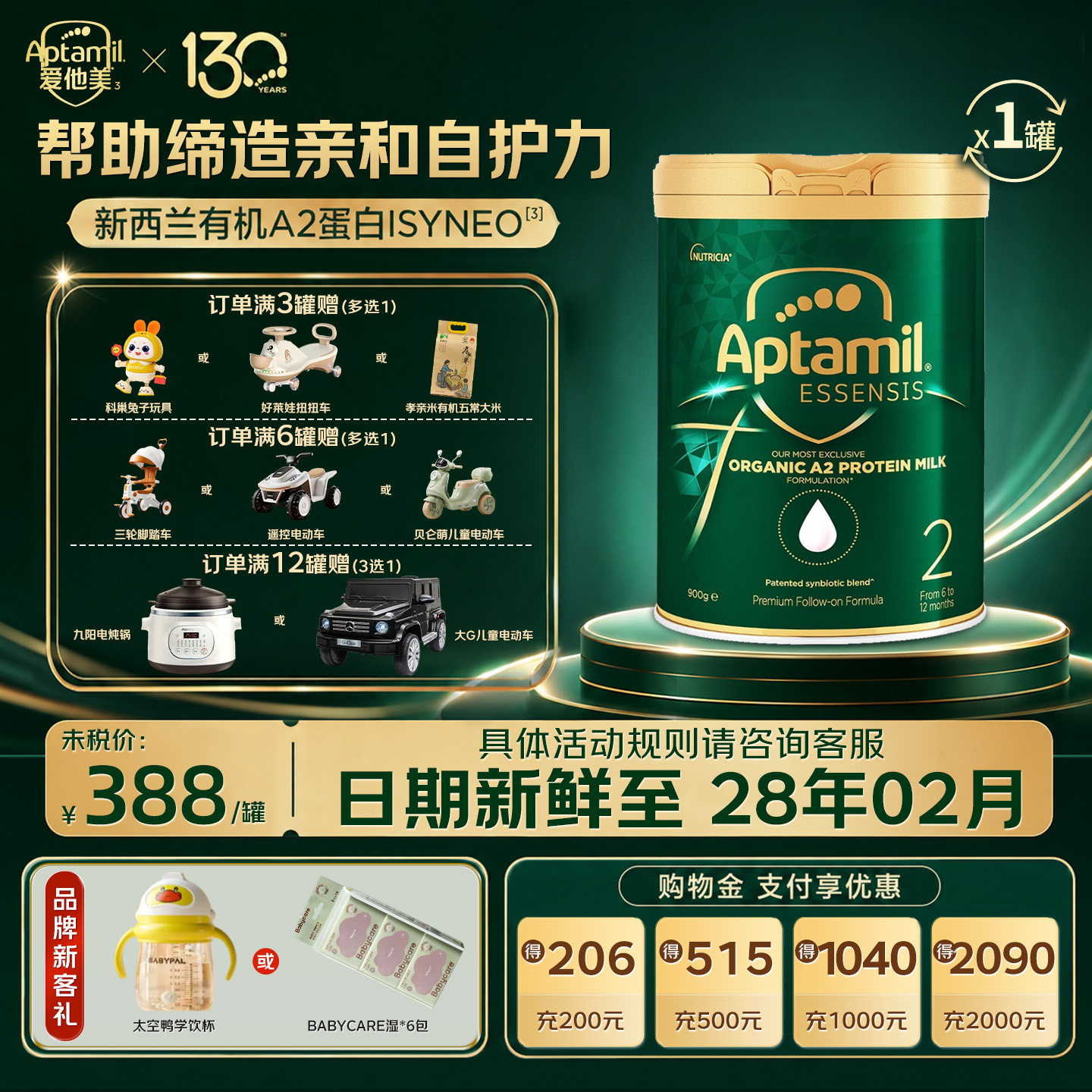 澳洲爱他美奇迹绿罐2段黑钻有机a2进口婴幼儿益生菌二段奶粉有3段