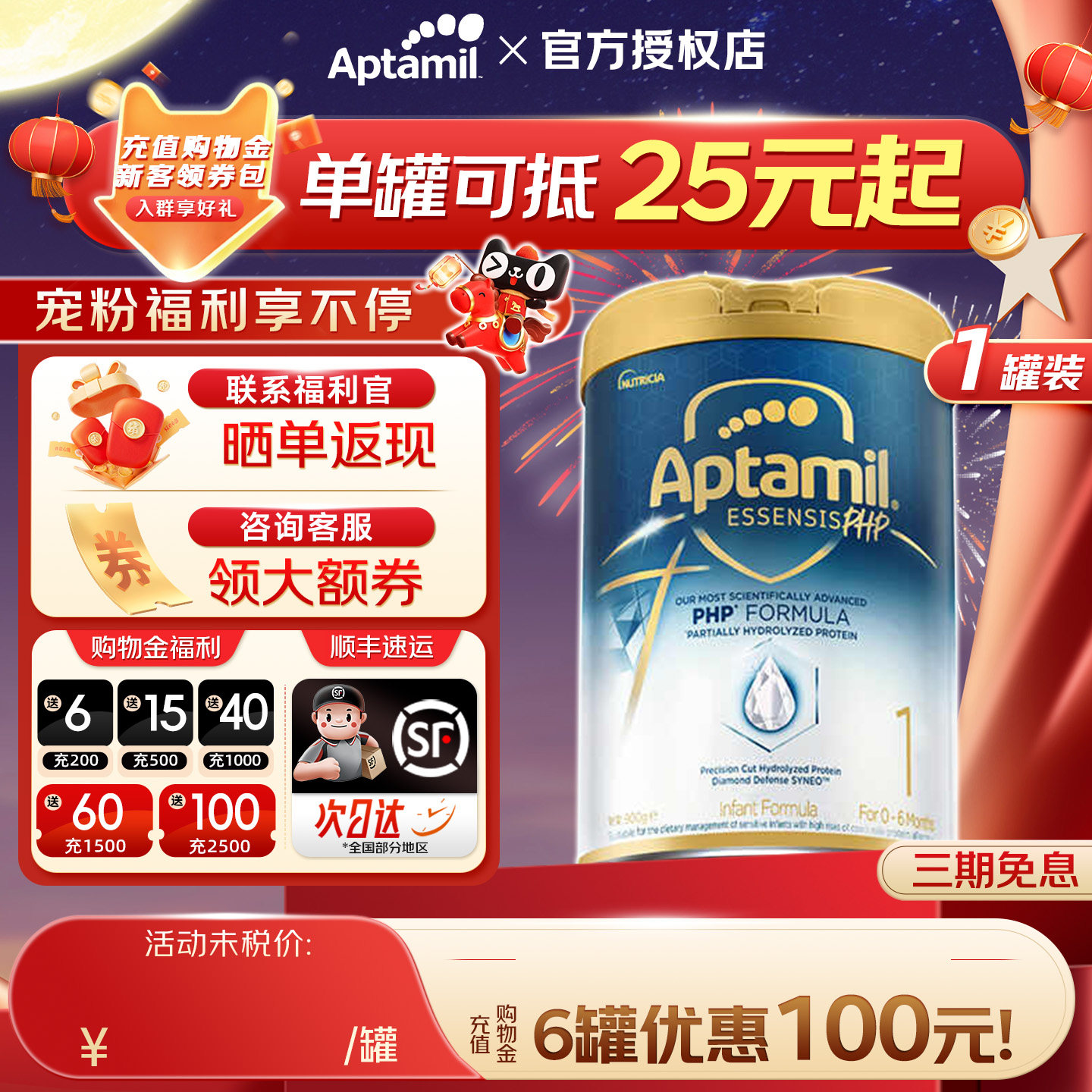 爱他美奇迹白罐适度水解原装进口幼儿益生菌奶粉1段900g 0-6月