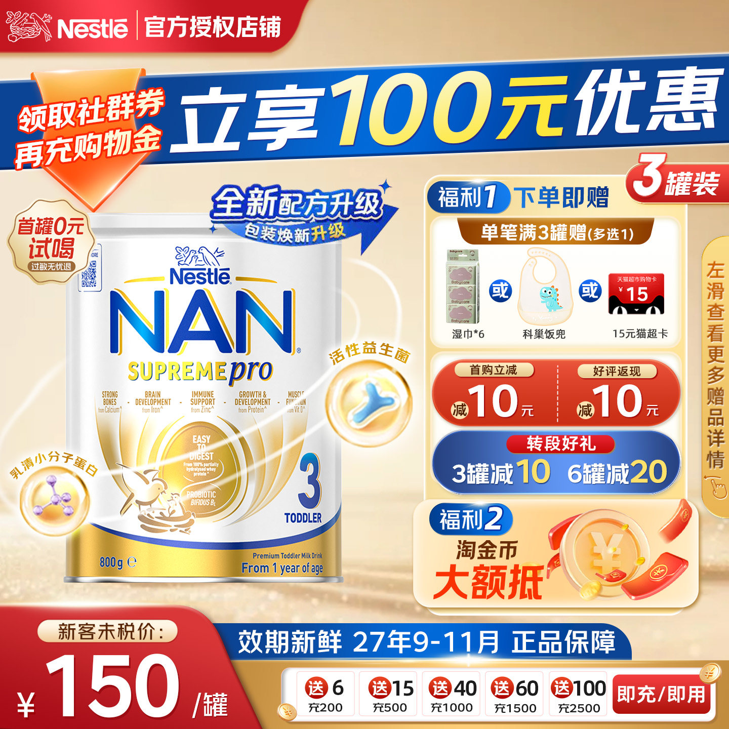 【官方】雀巢澳版瑞士产超级能恩3段适度水解低敏婴儿配方奶粉*3